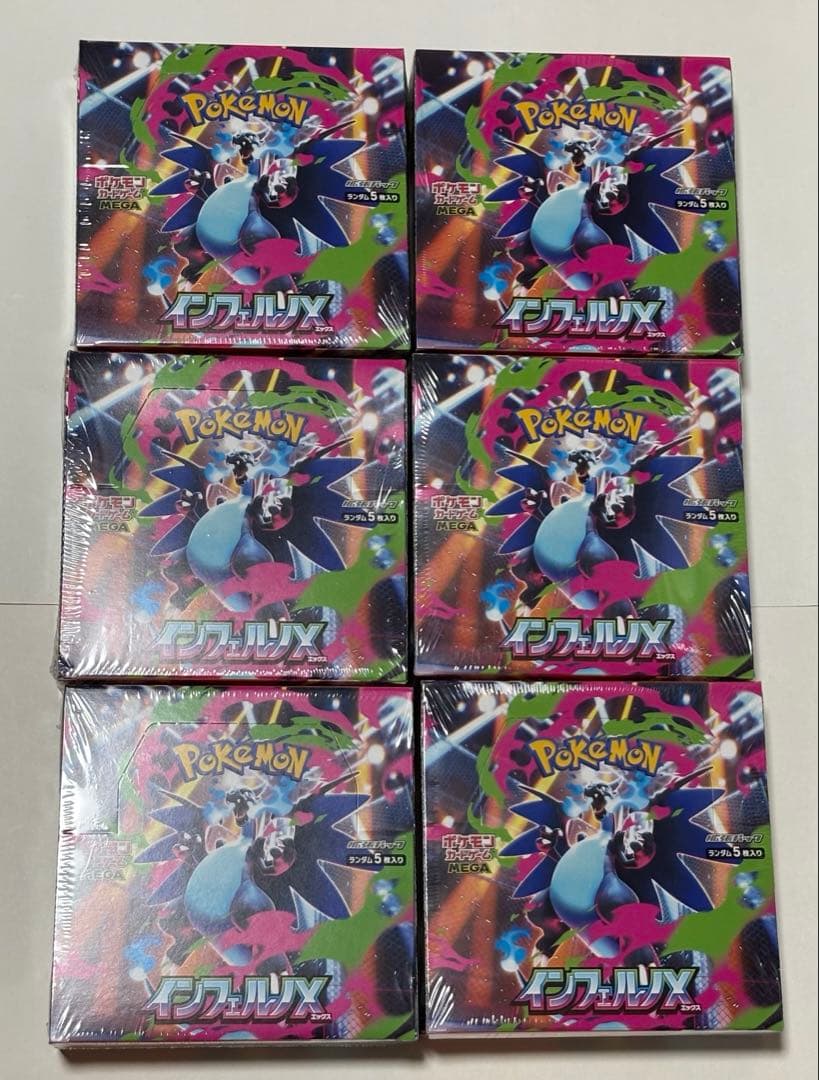 ポケモンカード インフェルノX シュリンク付き 6box