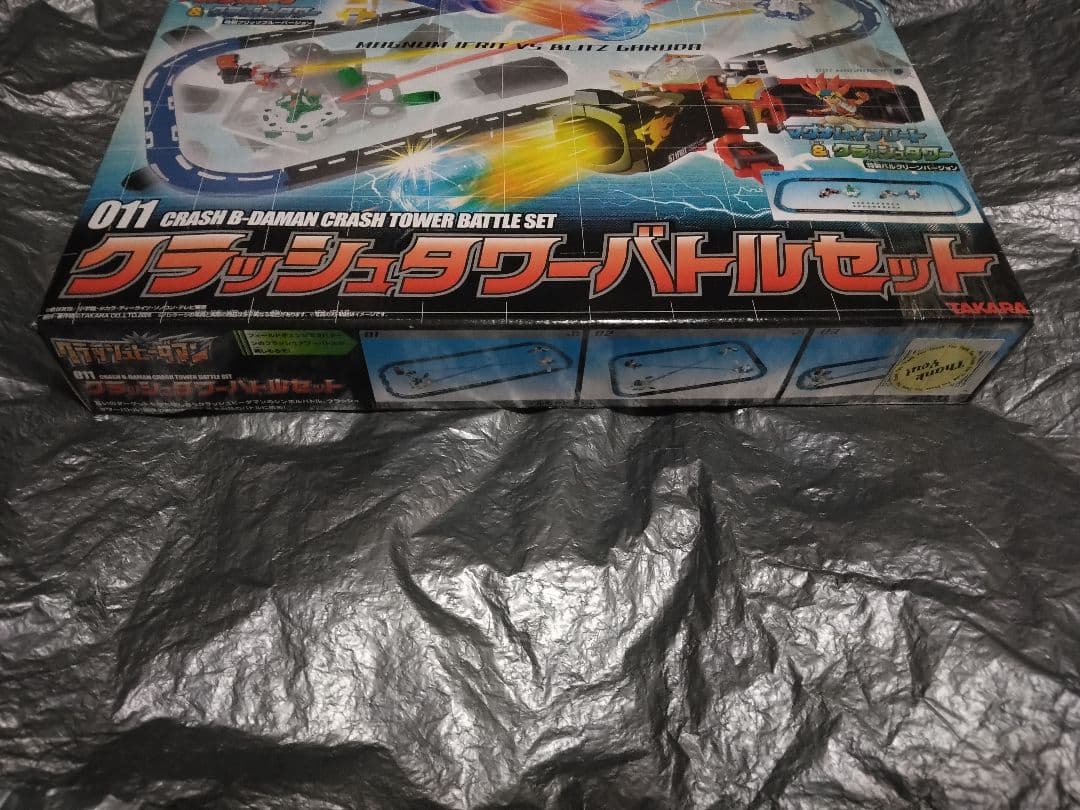 人気 ③未開封 クラッシュビーダマン011 クラッシュタワーバトルセット