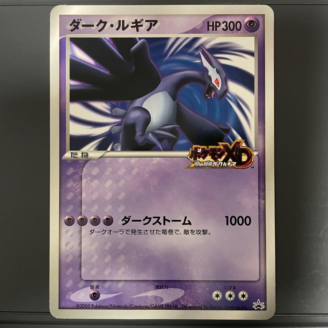 ポケモンカード　ジャンボカード　ダークルギア