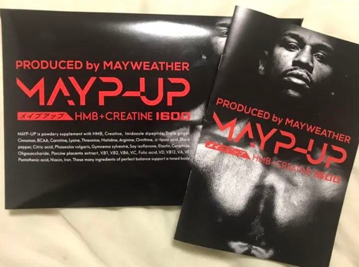 メイウェザー監修サプリメントMAYP UP 3パック