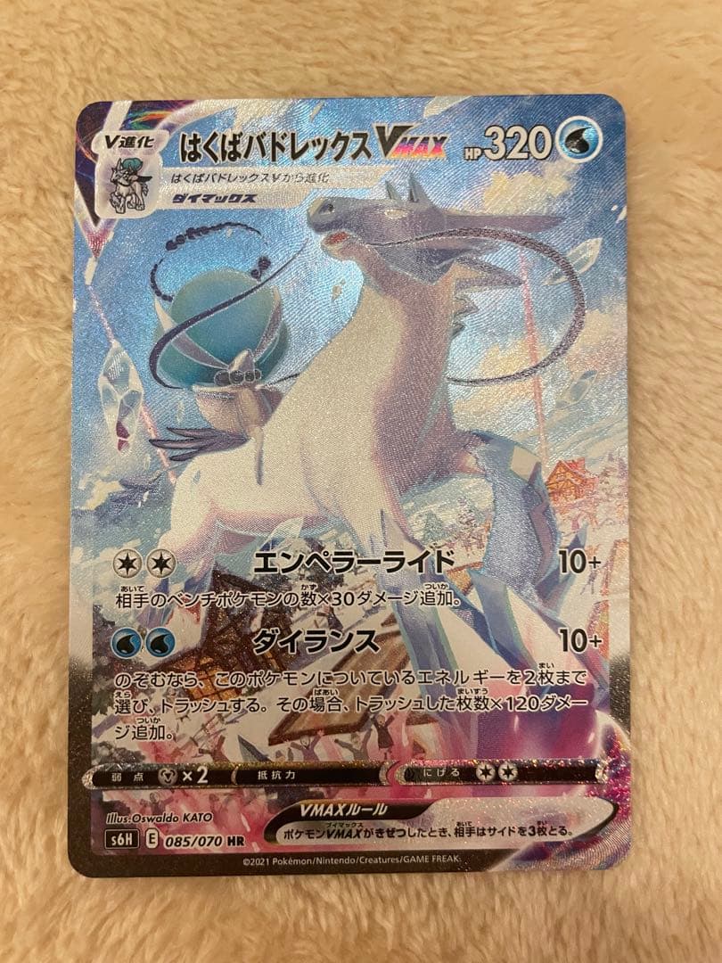 はくばバドレックスVMAX hr はくばバドレックスVMAX [S8b][278/184][UR]の通販 | 最安値＆即日発送