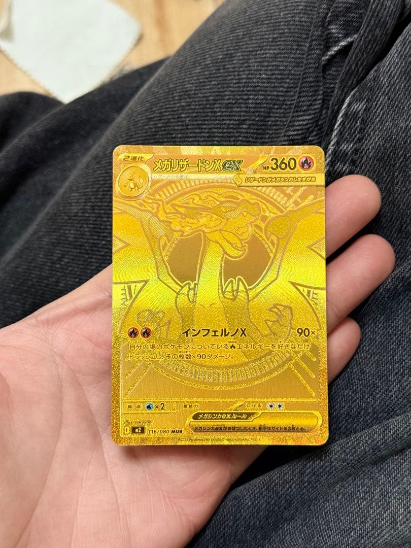 メガリザードンXex MUR [M2 116/080] - メルカリ