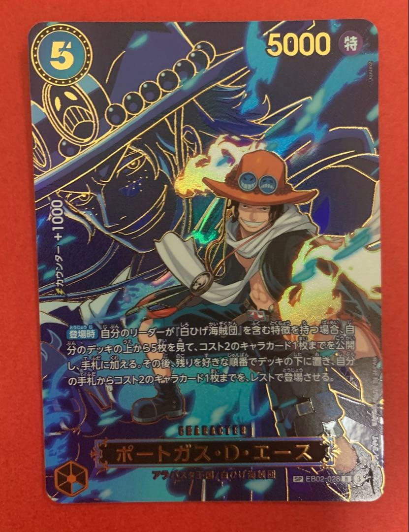 ポートガス・D・エース EB02-028 SP R パラレル - メルカリ