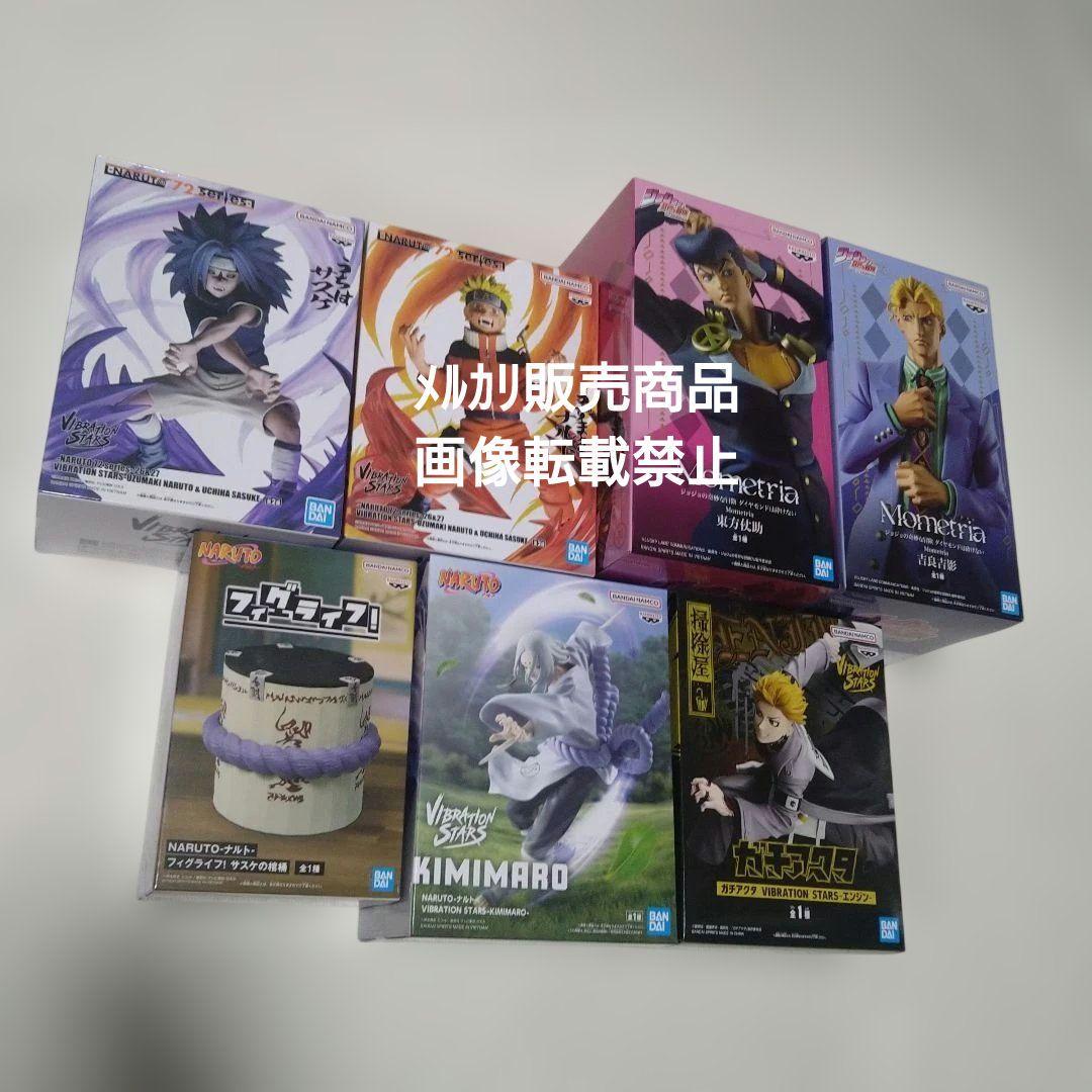 ナルト サスケ 君麻呂 東方仗助 吉良吉影 ガチアクタ エンジン フィギュア