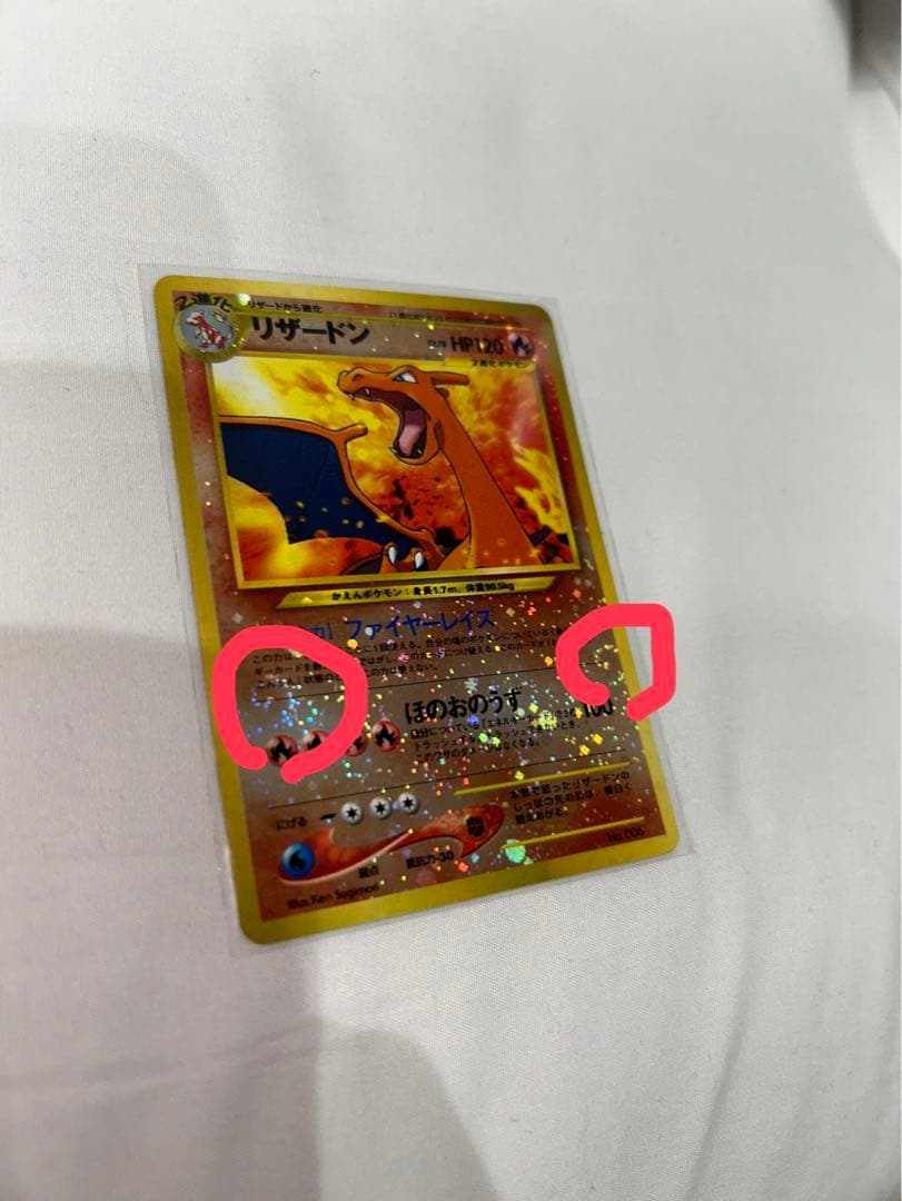 リザードン　プレミアムファイル2 PROMO 第2世代　渦巻きホロ 旧裏 リザードン プレミアムファイル2 PROMO ポケモンカード - メルカリ