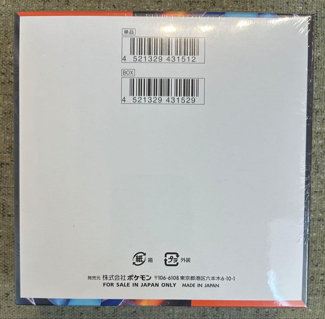 インフェルノx box シュリンク付き ポケセン産 - メルカリ