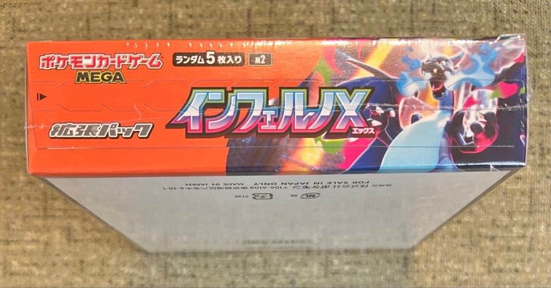 インフェルノx box シュリンク付き ポケセン産 - メルカリ