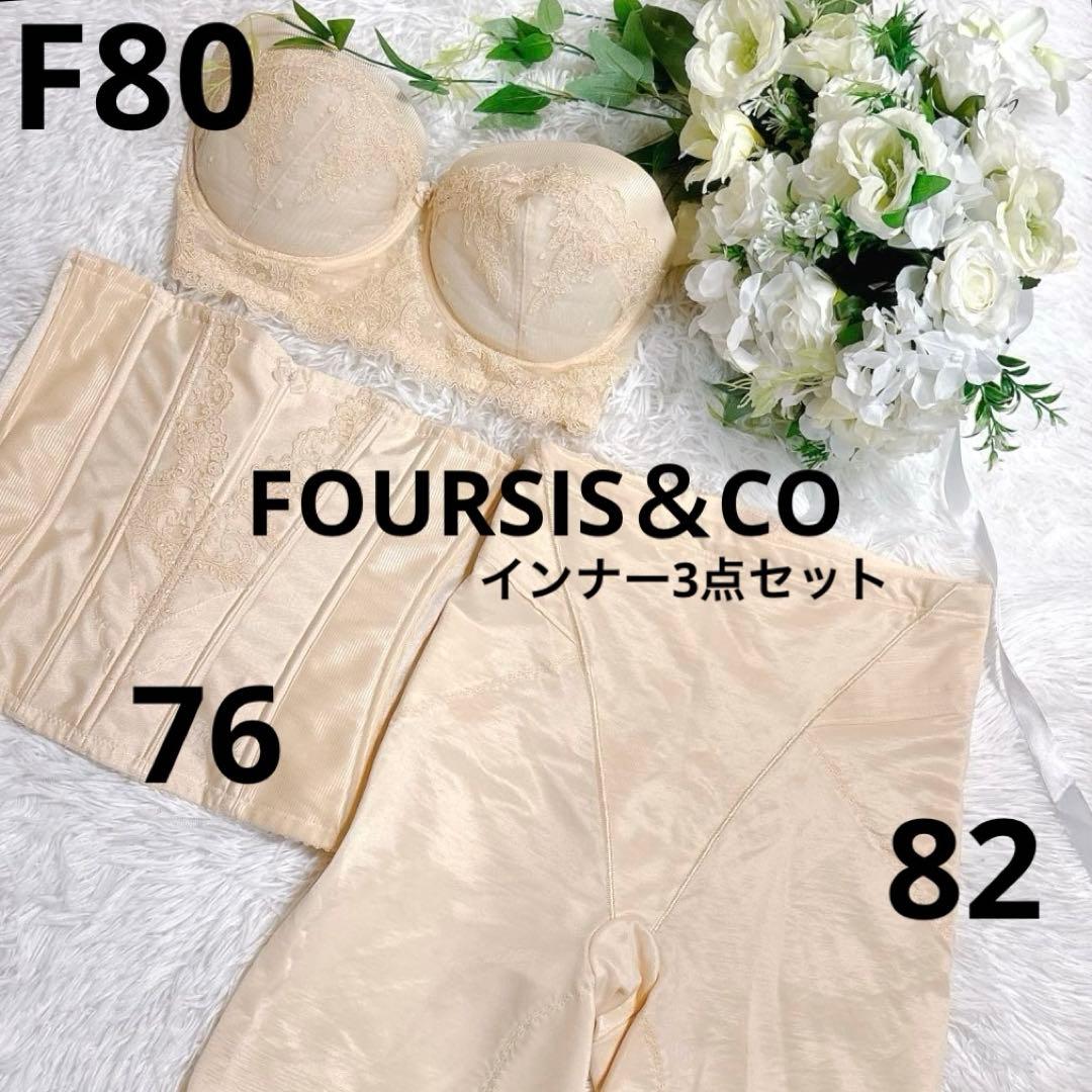 【フォーシス＆カンパニー】ブライダルインナー　3点セット　補正下着　結婚式