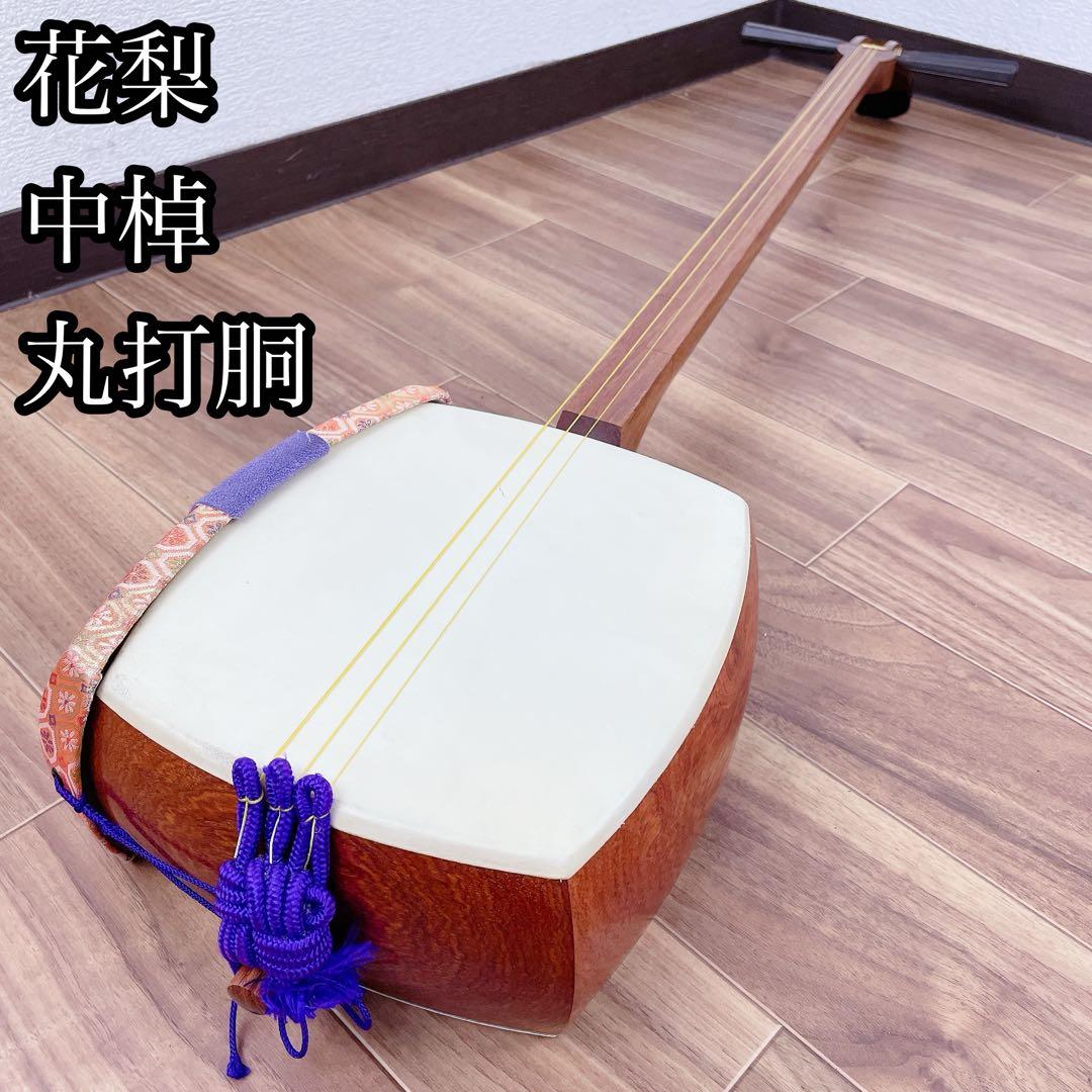 三味線 花梨 中棹 丸打胴 犬皮