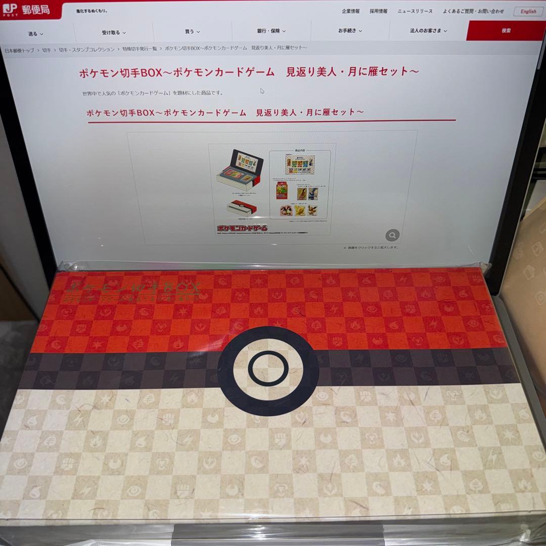 新品未開封】ポケモンカード 見返り美人•月に雁セット - メルカリ