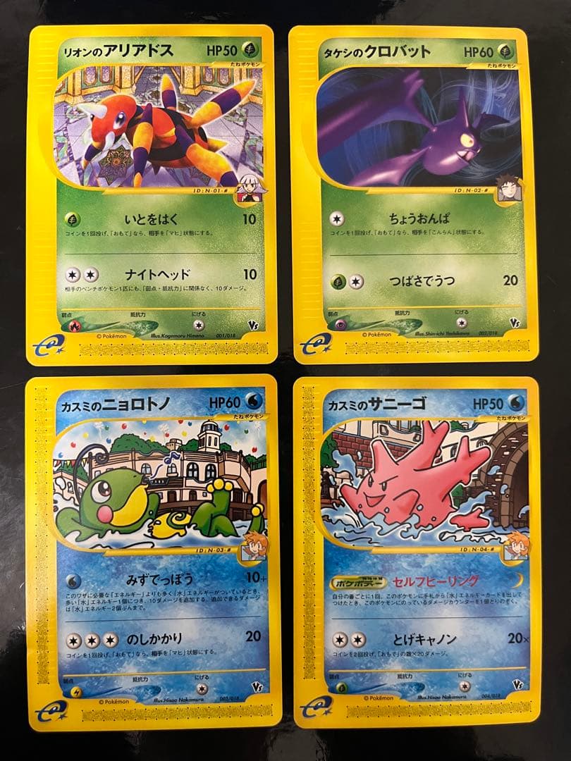 未使用 水の都のラティオス ラティアス ポケモンカードe 劇場限定 VS