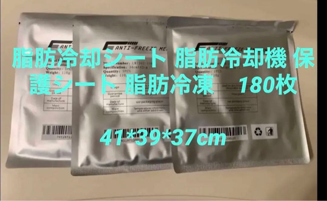 【50枚】脂肪冷却シート 110g 尺寸34*42cm.  Lサイズ