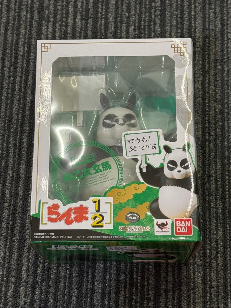 らんま1/2フィギュアーツZERO 早乙女玄馬　未開封品