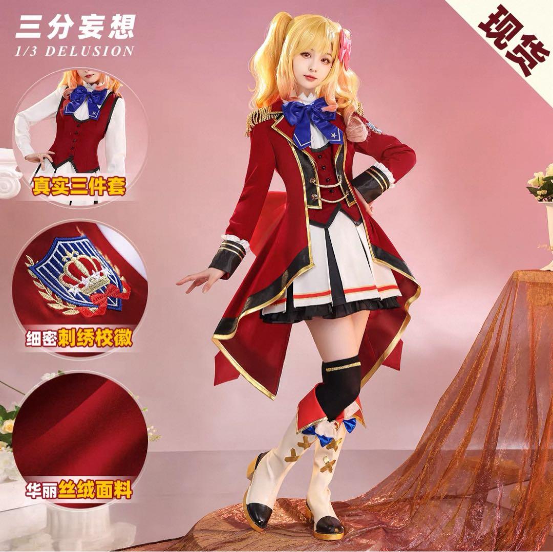 アイカツスターズ S4 制服 三分妄想 Mサイズ コスプレ衣装