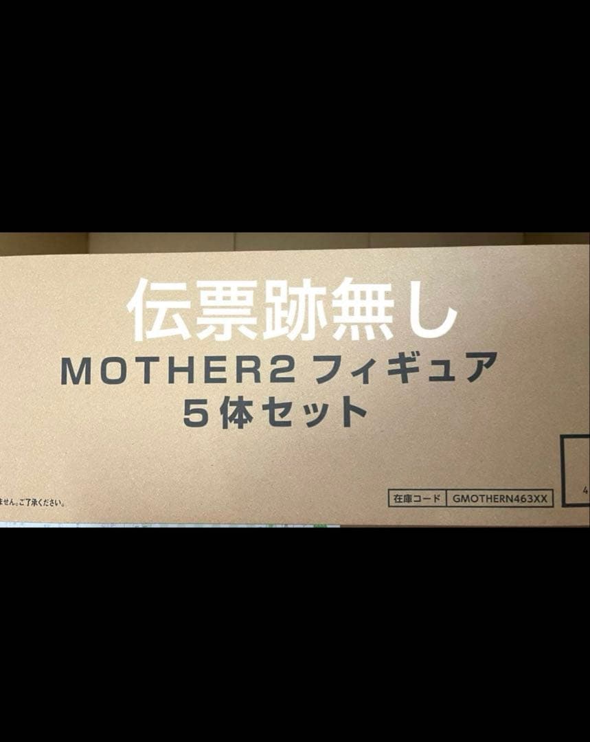 GOLDBOXシリーズ MOTHER2 フィギュア5体セット新品未開封 ほぼ日