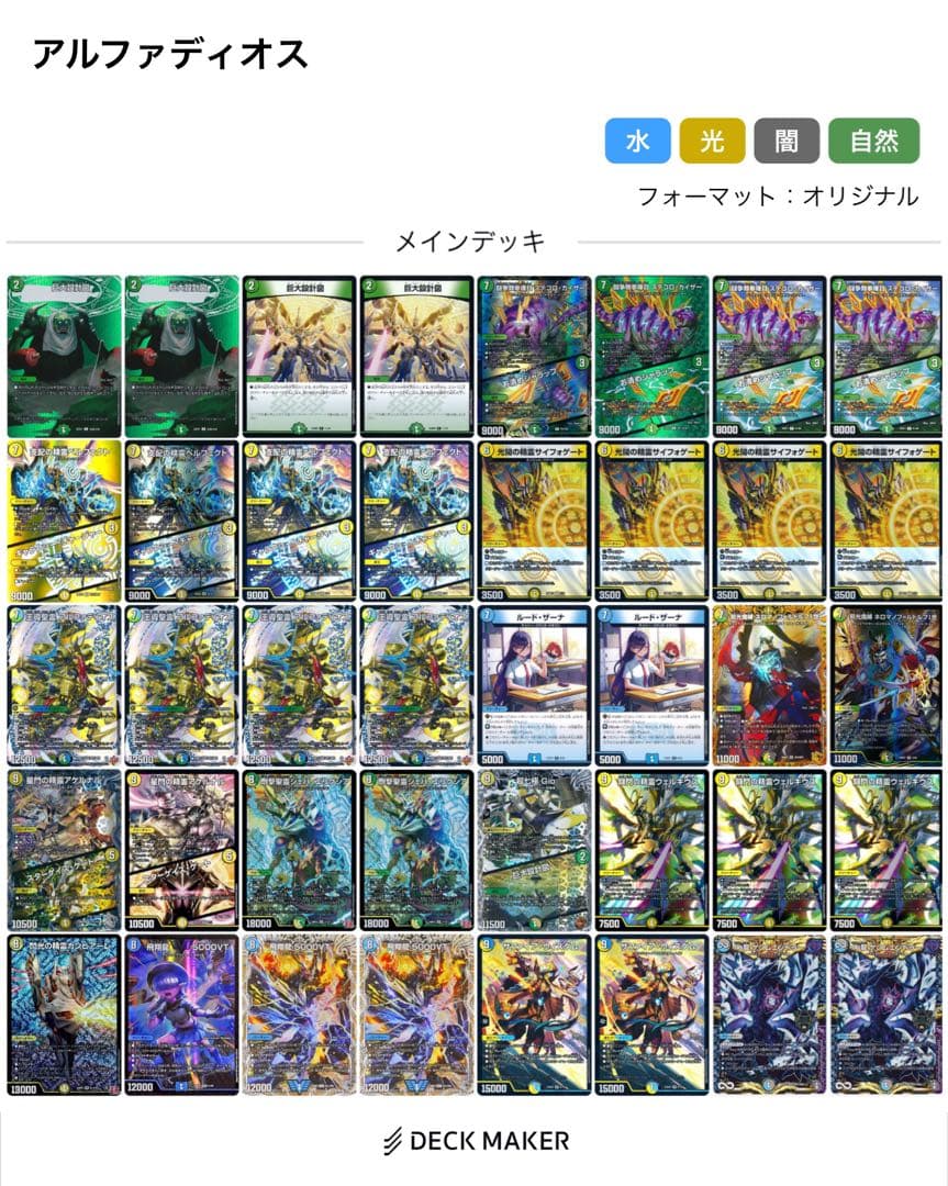 巨大アルファディオス（三重スリーブ） - メルカリ