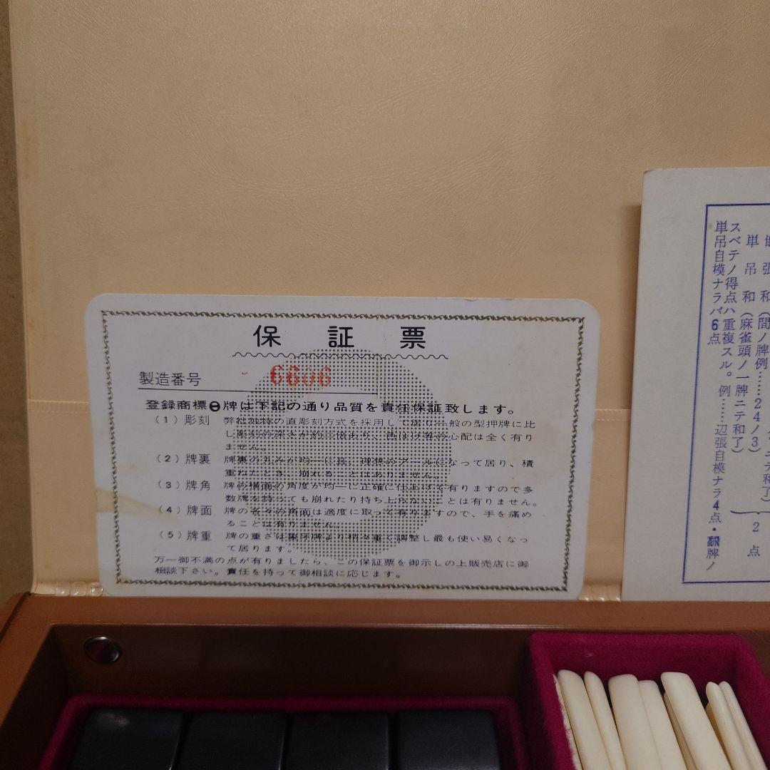 ミズノ 丸一 背面黒 家紋入り ② 赤ドラ 赤牌 - メルカリ