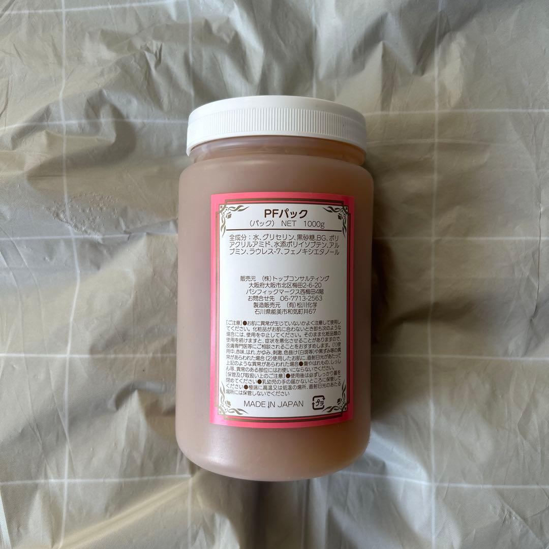 エステサロン コスメ PF パック