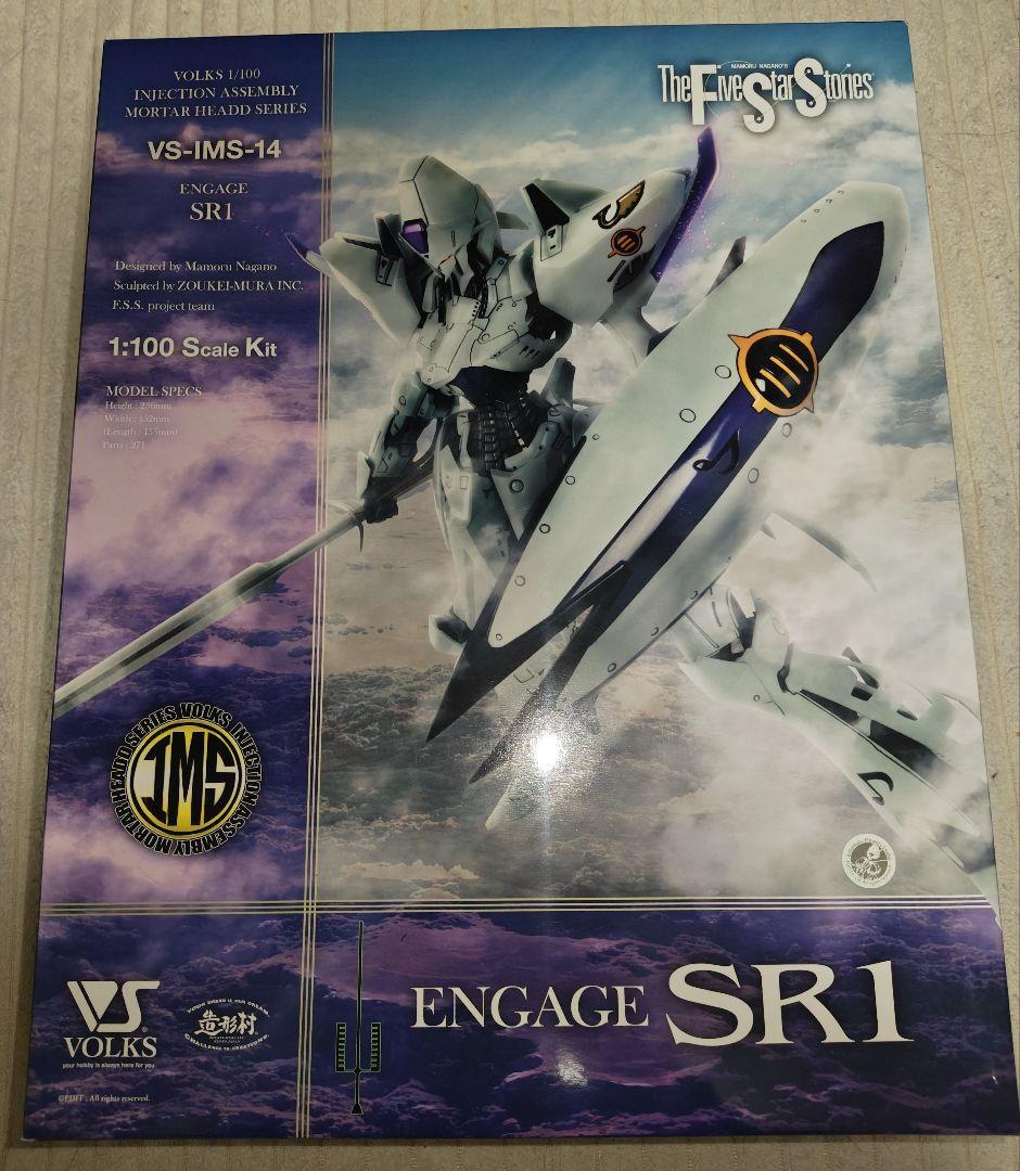 ボークス ファイブスター物語 IMS 1/100 エンゲージ SR1 IMS 1/100 エンゲージ SR1 | ボークス F.S.S.（ファイブスター物語