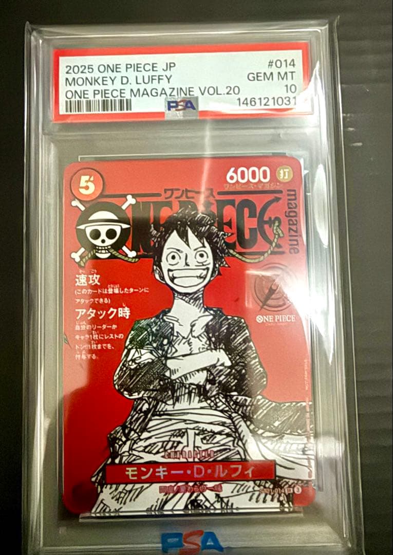 PSA10】モンキー・D・ルフィ ニカ ST21-014 ワンピースマガジン - メルカリ