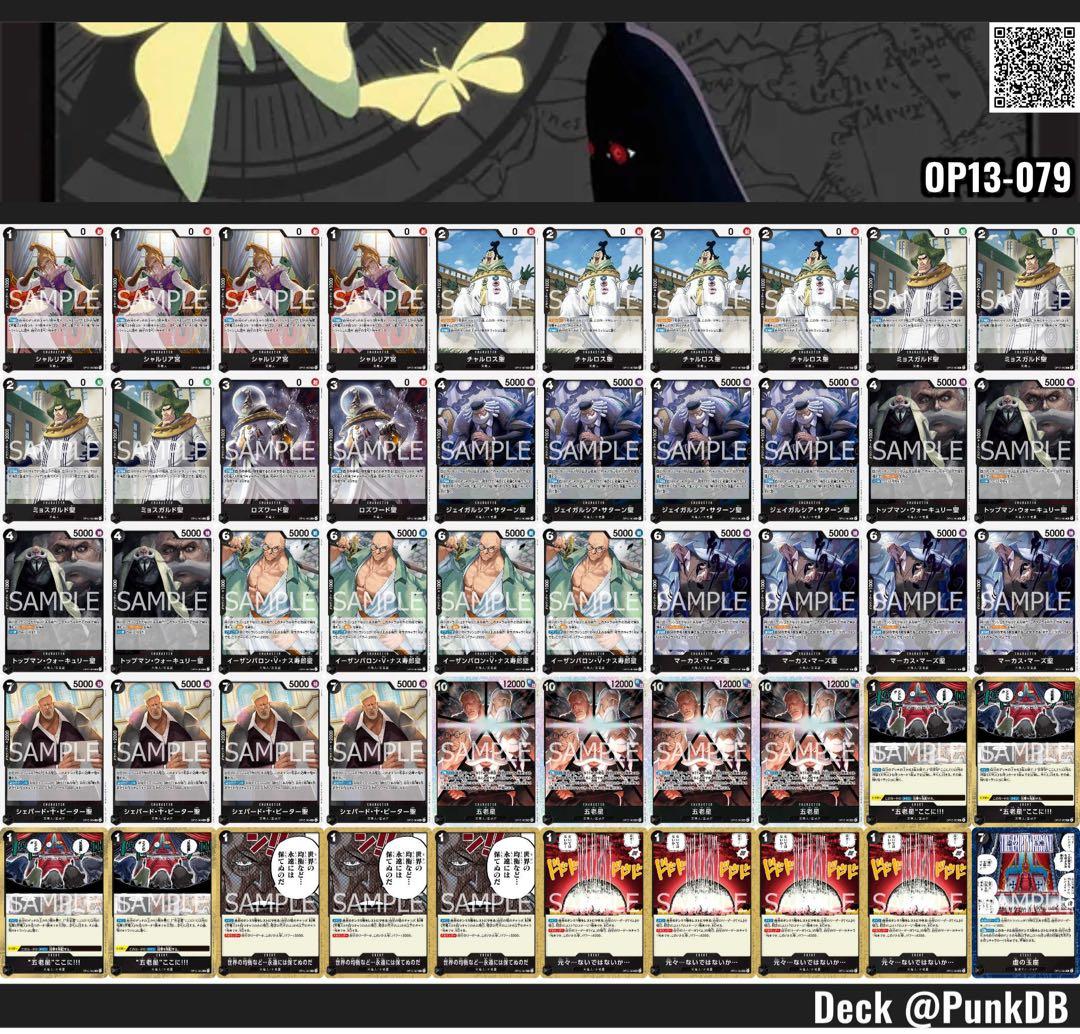 ワンピースカード 黒イム デッキ フルパラ パーツ ワンピースカード