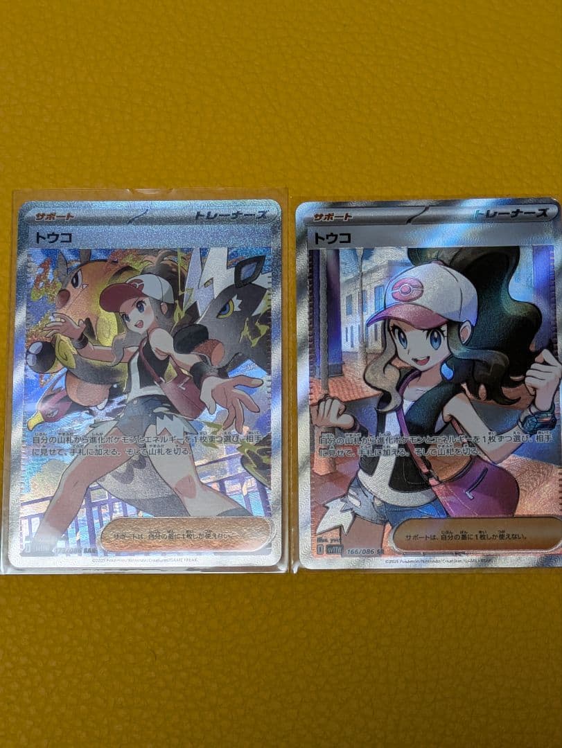 ポケモンカード トウコ2枚セット