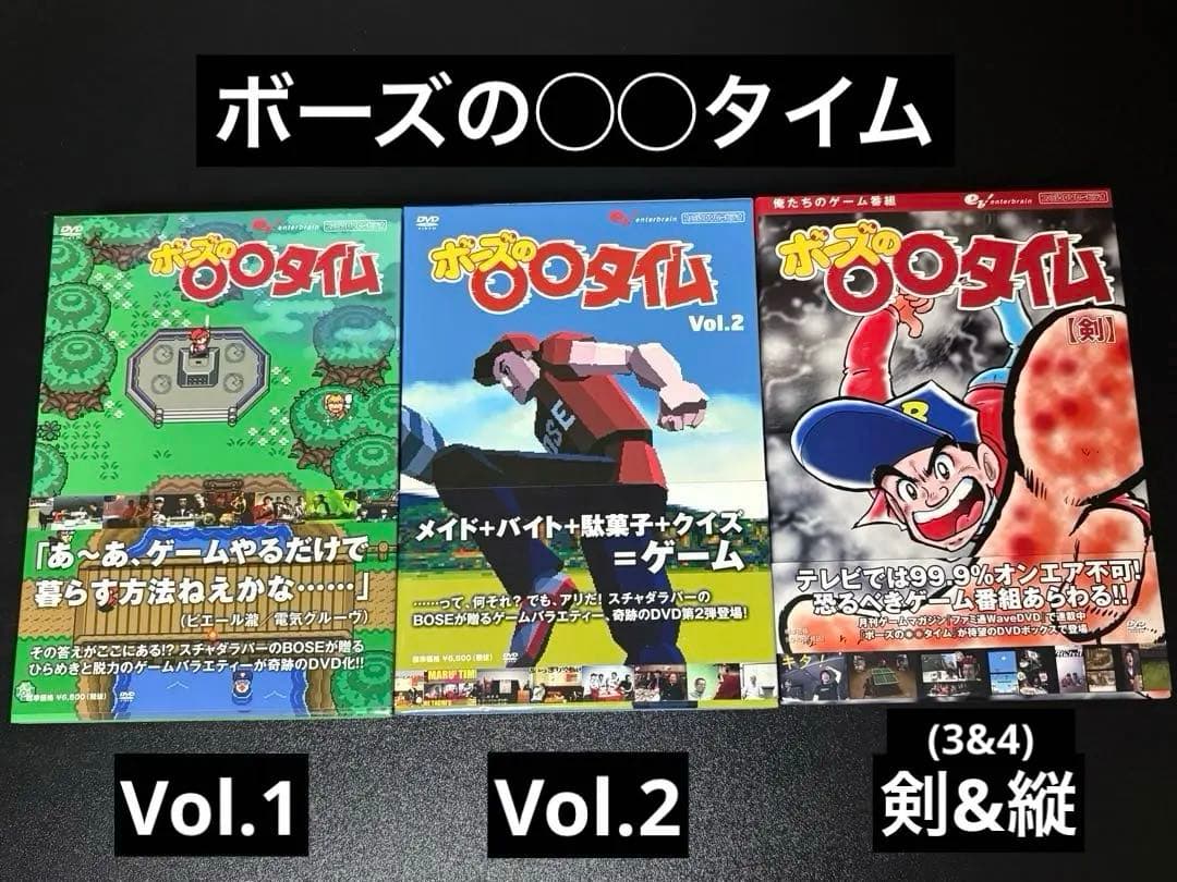 【希少】ボーズの〇〇タイム Vol.1,2,剣,盾 ボックス付 ポケモン剣盾】初の公式大会「ガラルビギニング」の開催が決定！開催