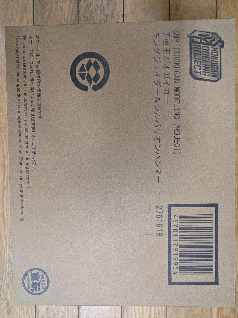 勇者王ガオガイガー プレバン限定 SMP キングジェイダー＆シルバリオンハンマー