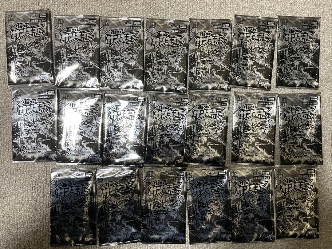大特価】デュエマ サンキューパック プロモ　20パック デュエルマスターズ】コンビニ限定プロモパックを廃棄処分から救いたい