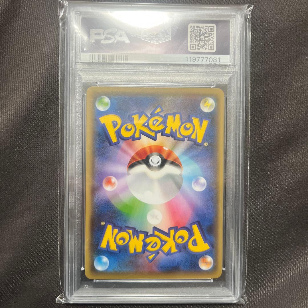 2021年 ピカチュウ #208 ユイ・ナガバ コラボ PSA10 - メルカリ