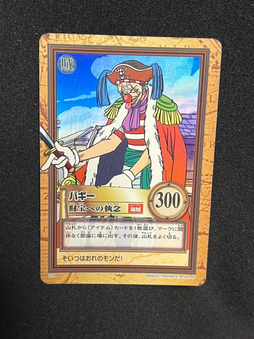 バギー　財宝への執念　カードダスハイパーバトル ハイパーバトルカードダス バギー 財宝への執念 タイプ「海軍」(6 枚