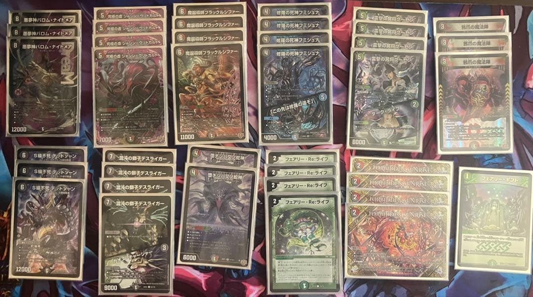 デアリヴリドガルドデッキ