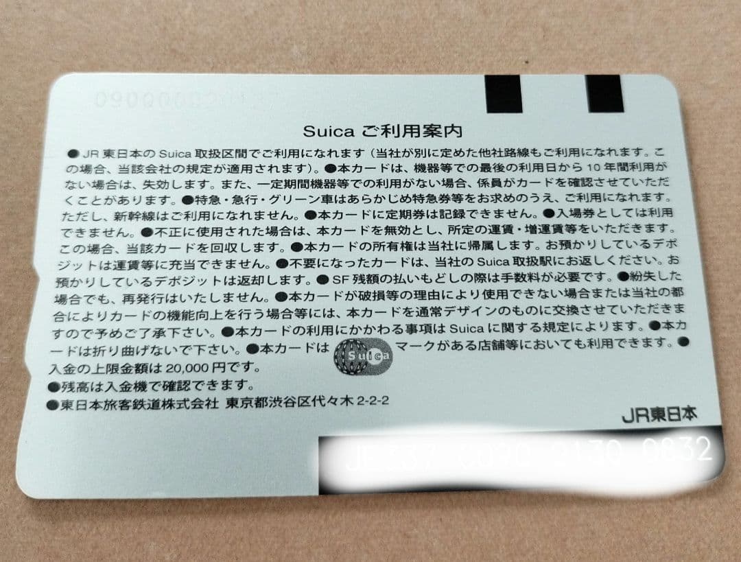 限定Suica 仙台、福島、郡山 エリア拡大記念Suica 使用不可 - メルカリ