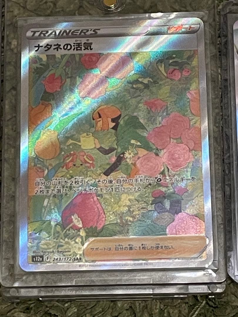 UR SAR 10枚&RRなど100枚以上セット ポケカ引退品まとめ売り - メルカリ