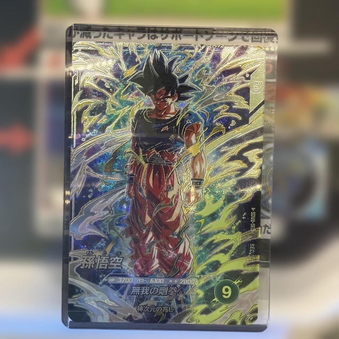 ドラゴンボールスーパーダイバーズ SDV8-SEC 孫悟空 - メルカリ