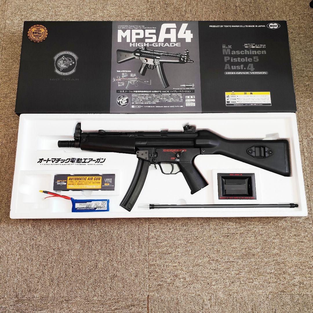 東京マルイ MP5A4 スタンダード電動ガン ハイグレード+リポバッテリー TOKYO MARUI（東京マルイ） MP5 A4 次世代電動ガン 純正 リポ