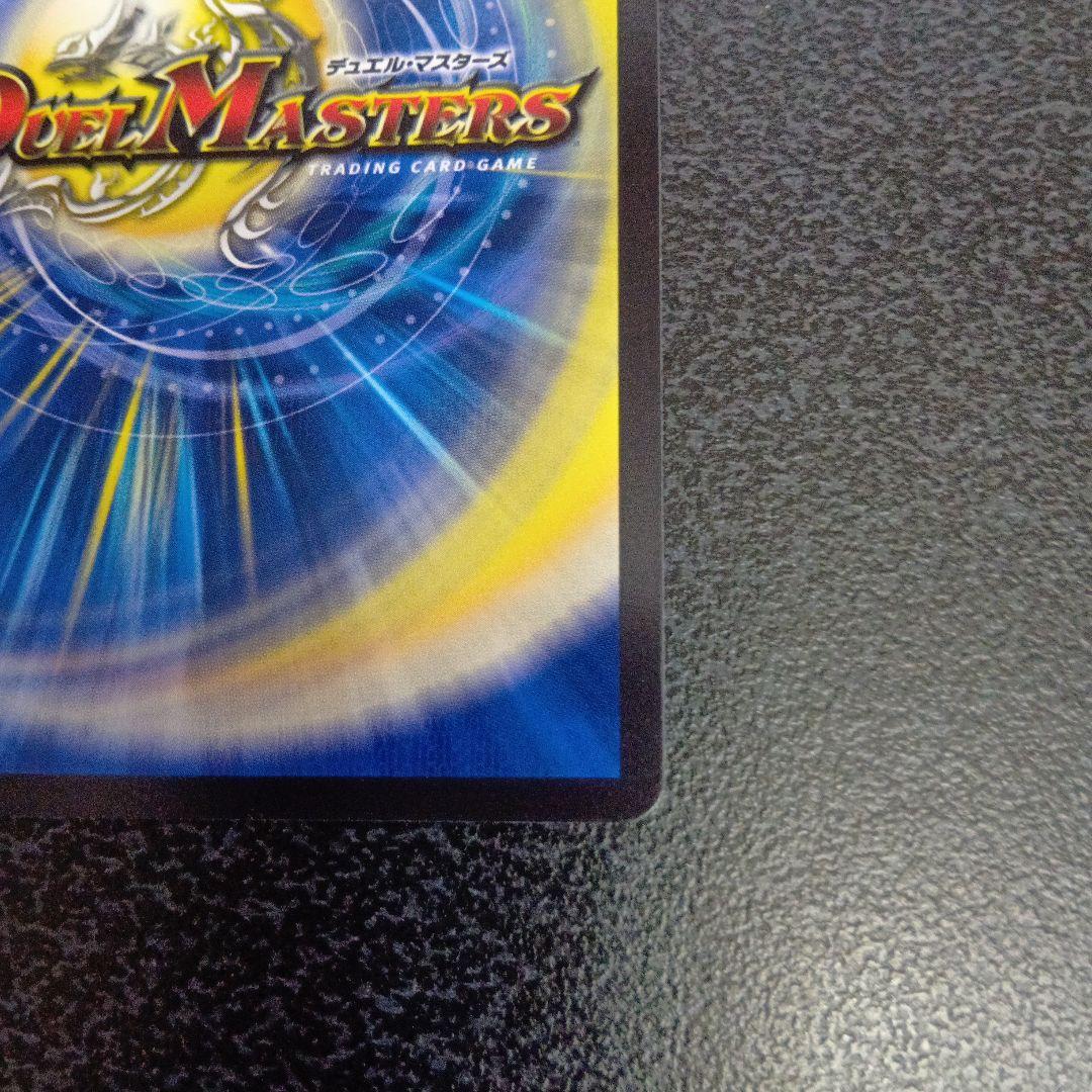 終末縫合王ミカドレオ 20thSPゴールドレア デュエマ 金 2S/20 - メルカリ