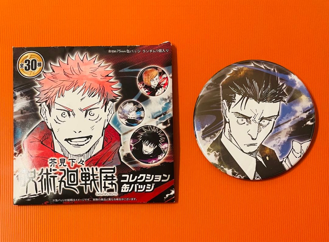 呪術廻戦展コレクション缶バッジ【日車寛見】 - メルカリ