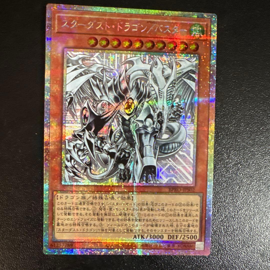スターダストドラゴン／バスター　プリシク Amazon.co.jp: 超級包03 スターダスト・ドラゴンバスター プリシク