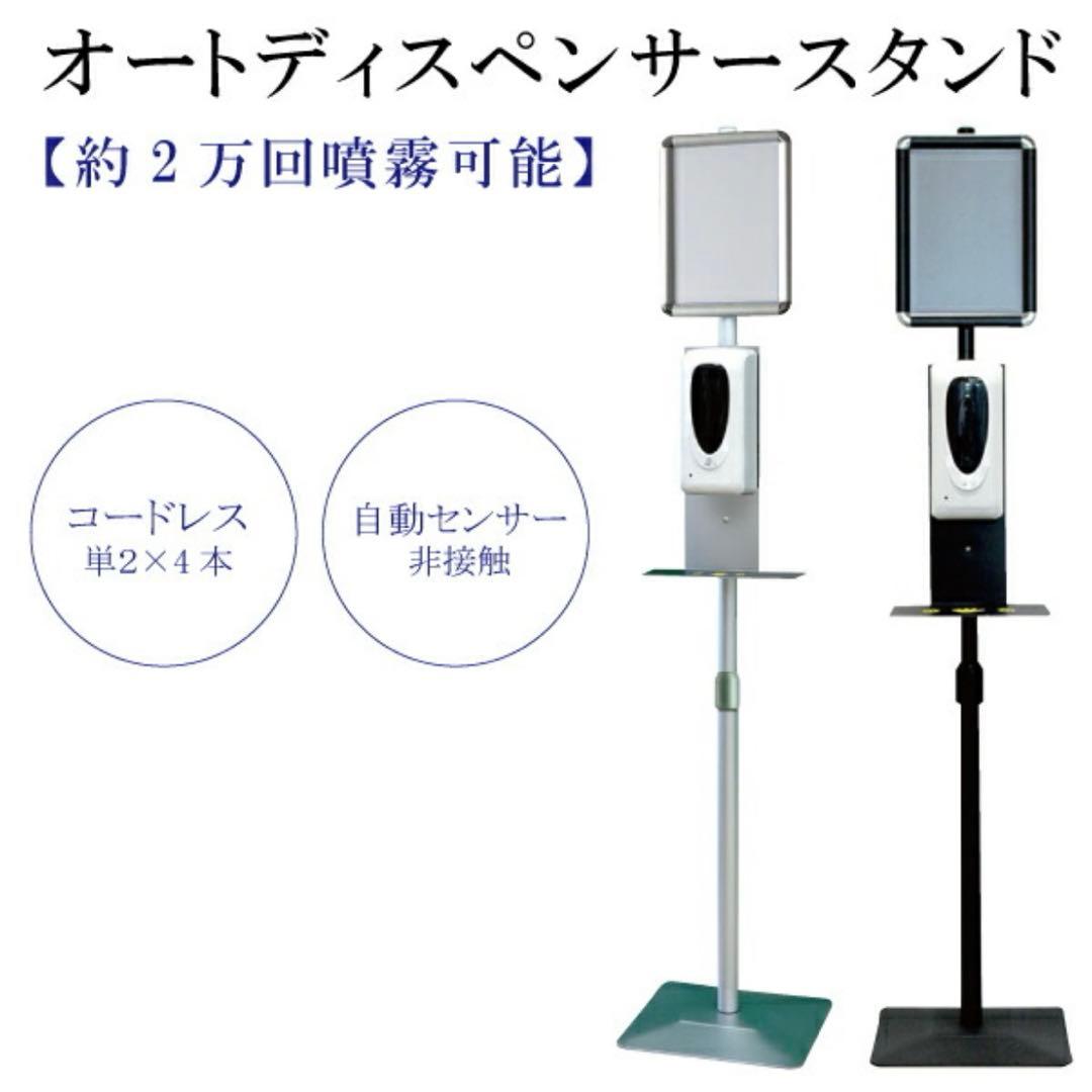 ✨️新品未使用✨️ SANKEI PLANNINGオートディスペンサースタンド