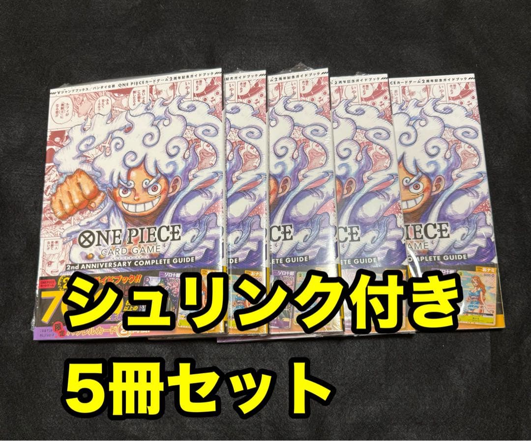 ワンピースカード 2nd ANNIVERSARY 5冊セット Amazon.co.jp: ONE PIECEカードゲーム 2nd ANNIVERSARY SET : ホビー