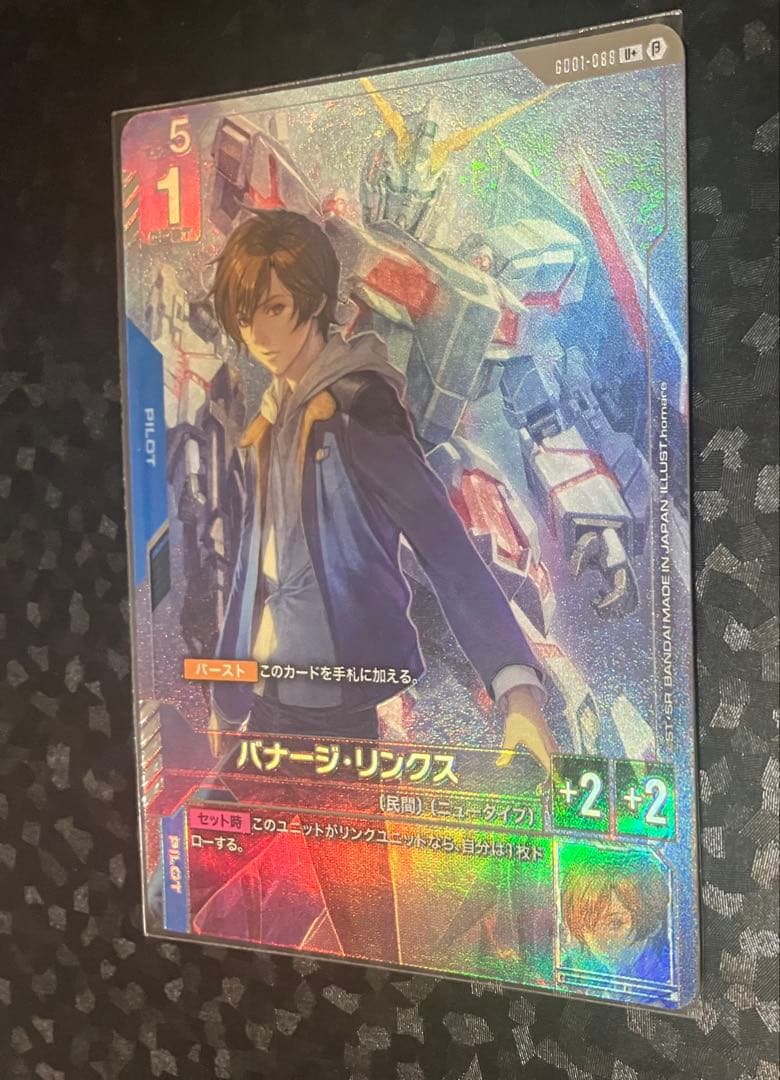 ガンダムカードゲーム　バナージ・リンクス　ベータ版　パラレル ガンダムカードゲーム バナージ・リンクス パラレル ガンダムUC - メルカリ