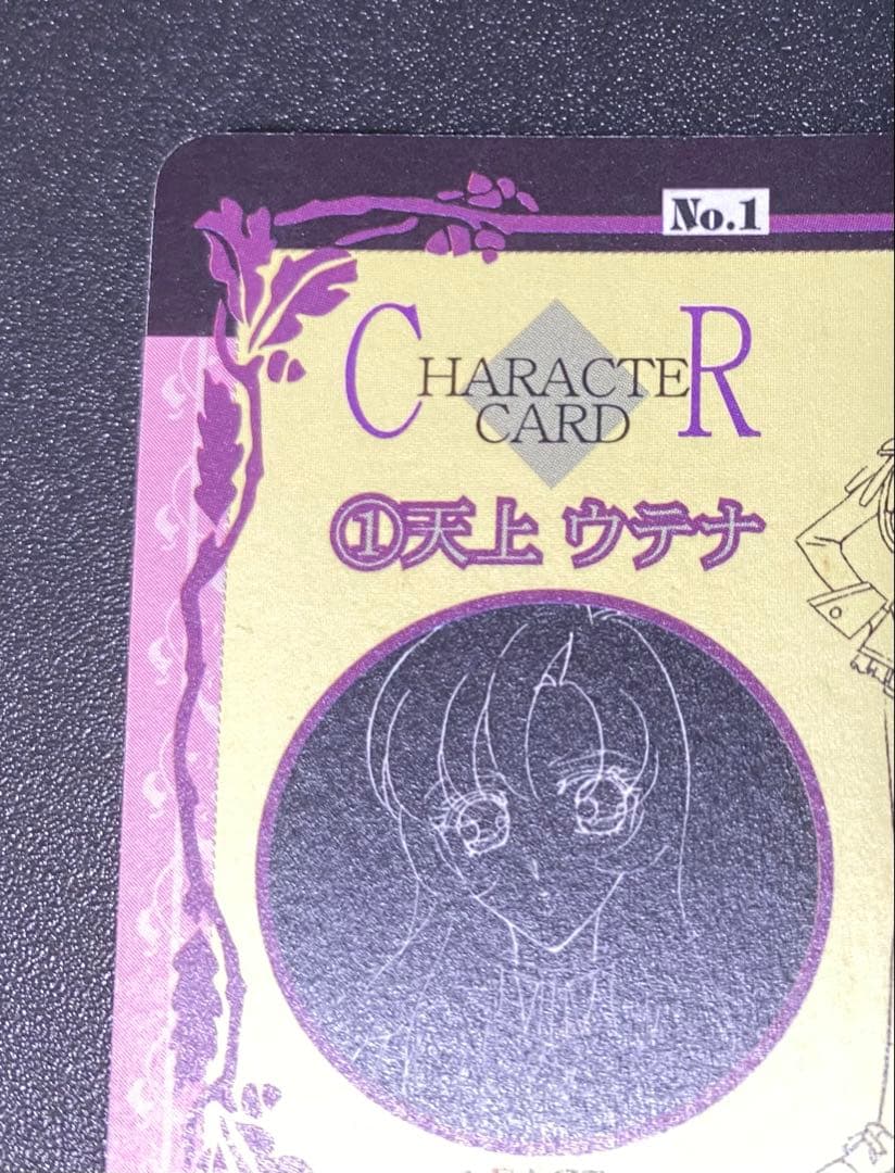 少女革命ウテナ カードダス アマダ 1番 天上ウテナ - メルカリ