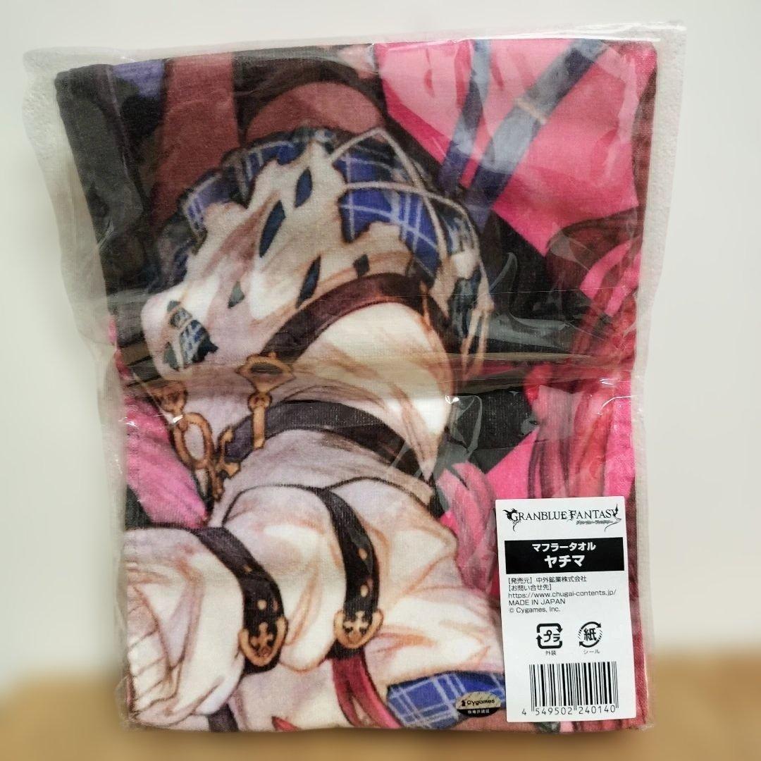 ROUND1 グランブルファンタジー マフラータオル ヤチマ グラブル