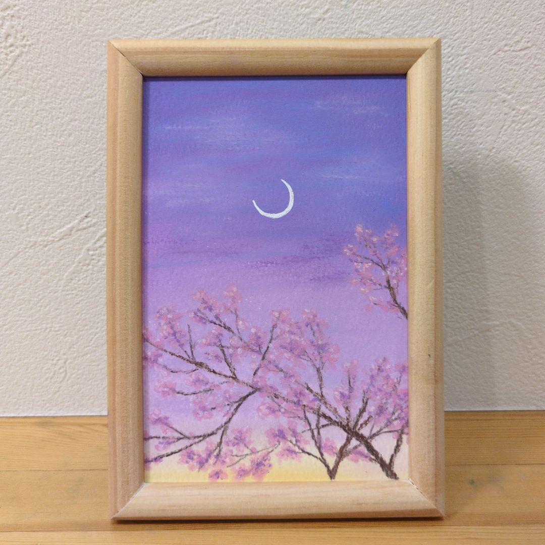 原画：ハガキサイズ】 三日月の空に桜 オイルパステル画 - メルカリ