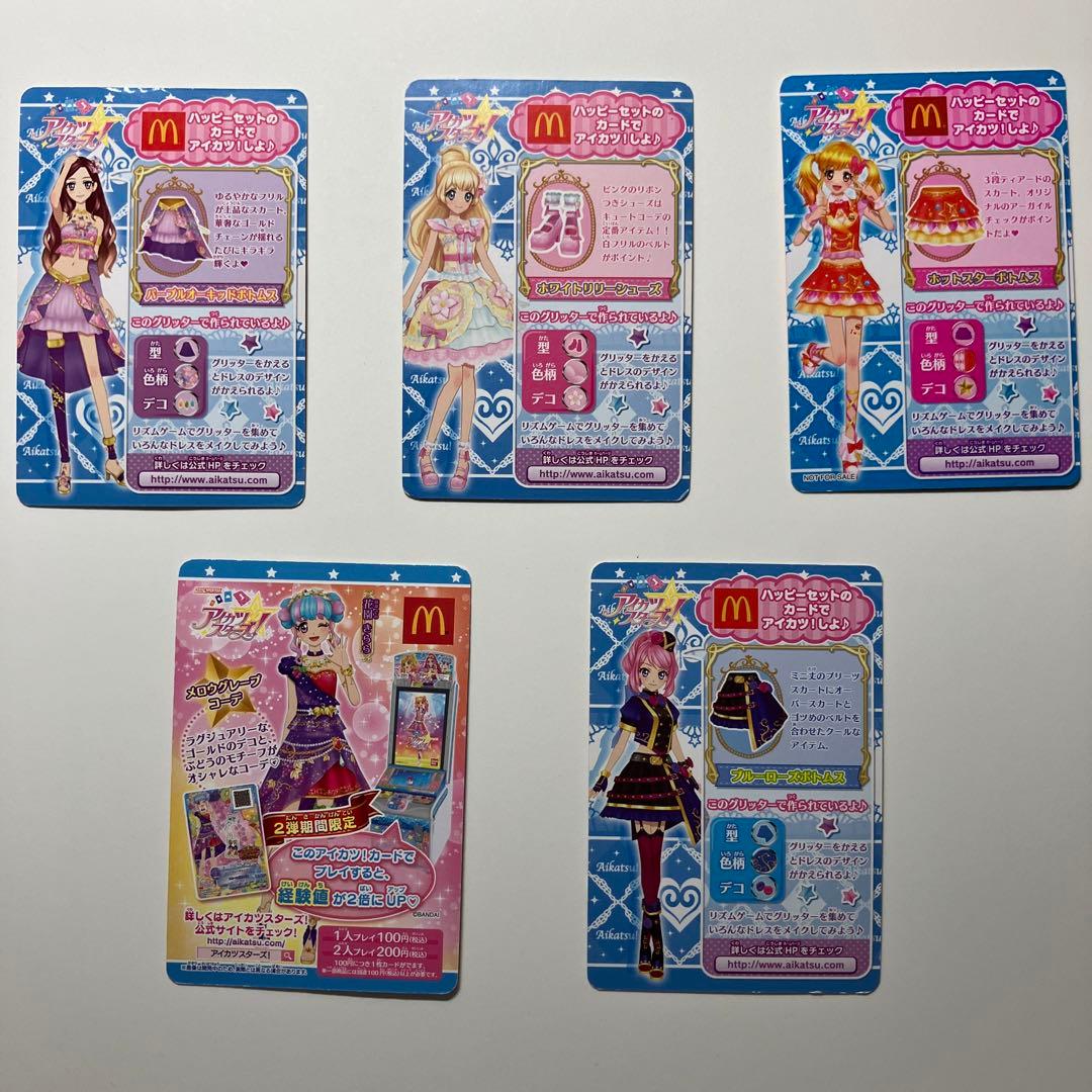 アイカツカード アイカツスターズ - メルカリ