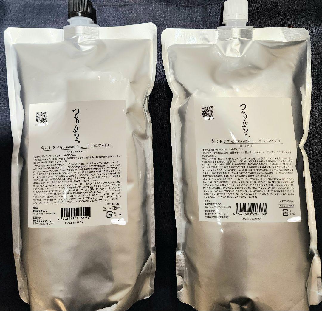 つるりんちょシャンプー1000ml つるりんちょトリートメント1000g