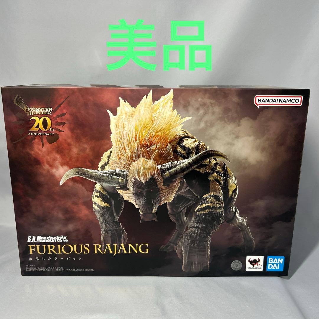 S.H. MonsterArts モンスターハンター20th 激昂したラージャン