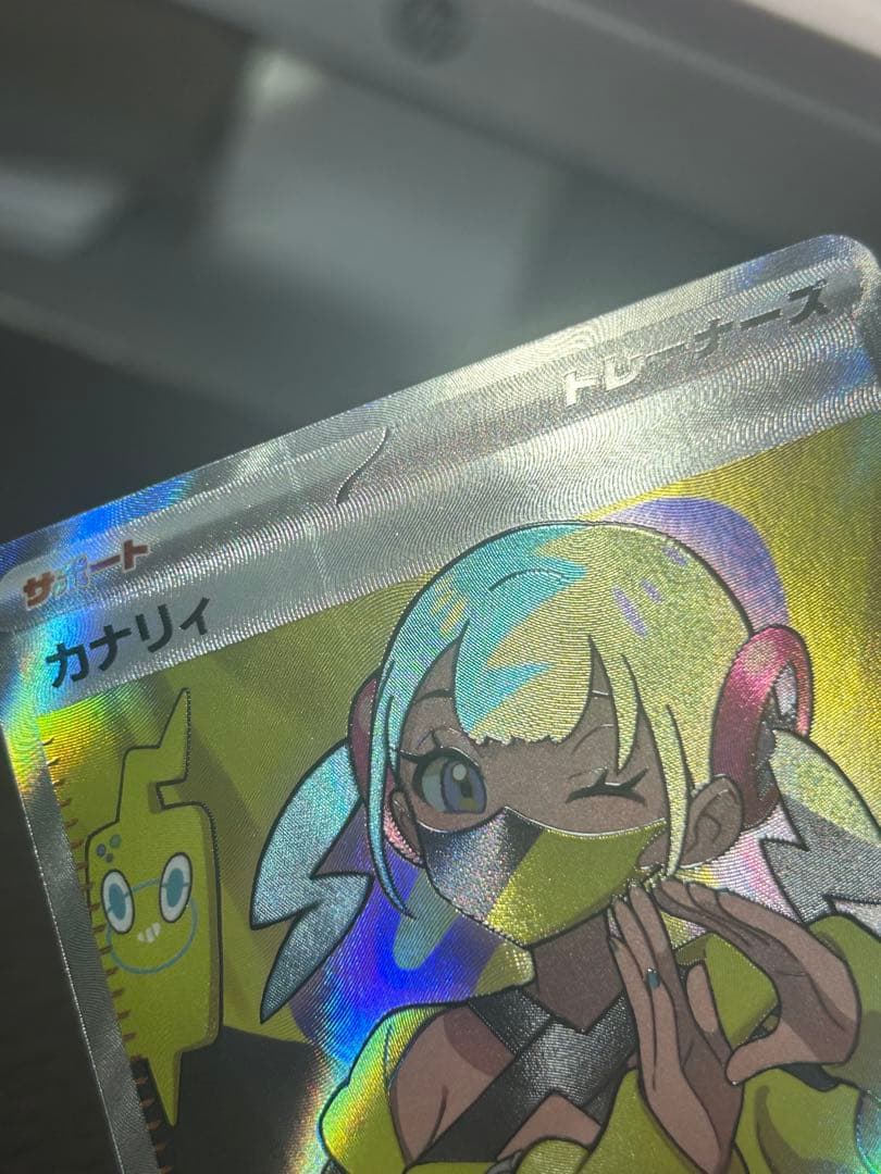 カナリィ sr 4枚セット ① オンライン で 販売