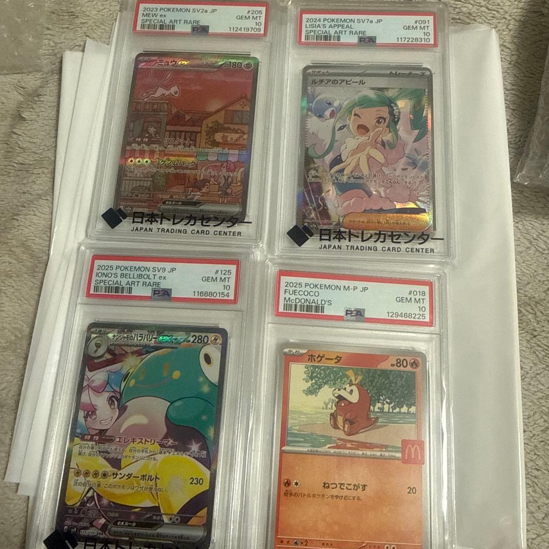 ルチアのアピール　ミュウex ポゲータマックプロモ　ナンジャモのハラバリー